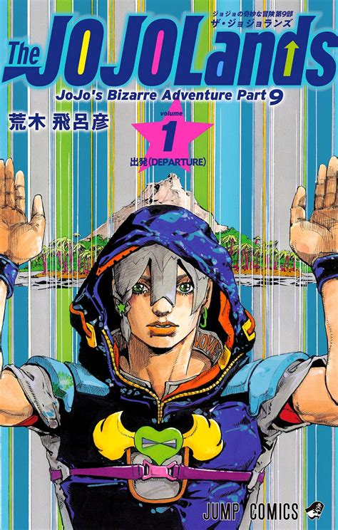 《異界傳說(shuō)》漫畫封面——香蕉漫畫韓漫日漫在線看