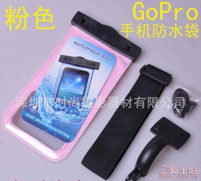 MEIDA深圳 專注GOPRO產(chǎn)品與手機(jī)防水袋的領(lǐng)先生產(chǎn)工廠