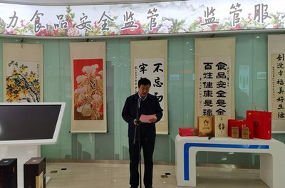 「食安菏澤」會客廳 以品牌食品牽引消費升級
