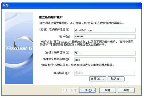 企業郵局使用說明書